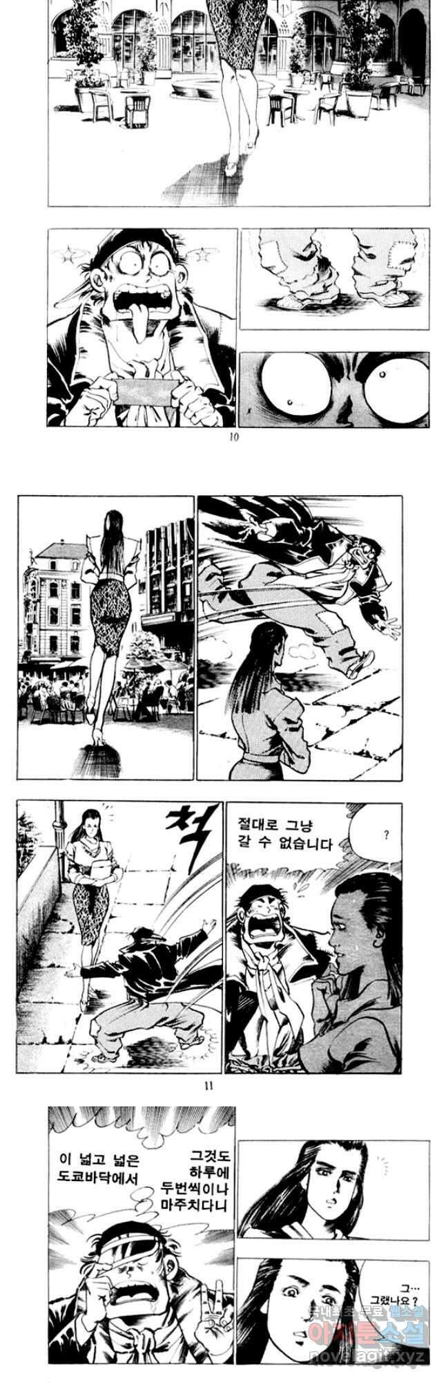 비수 35화 3