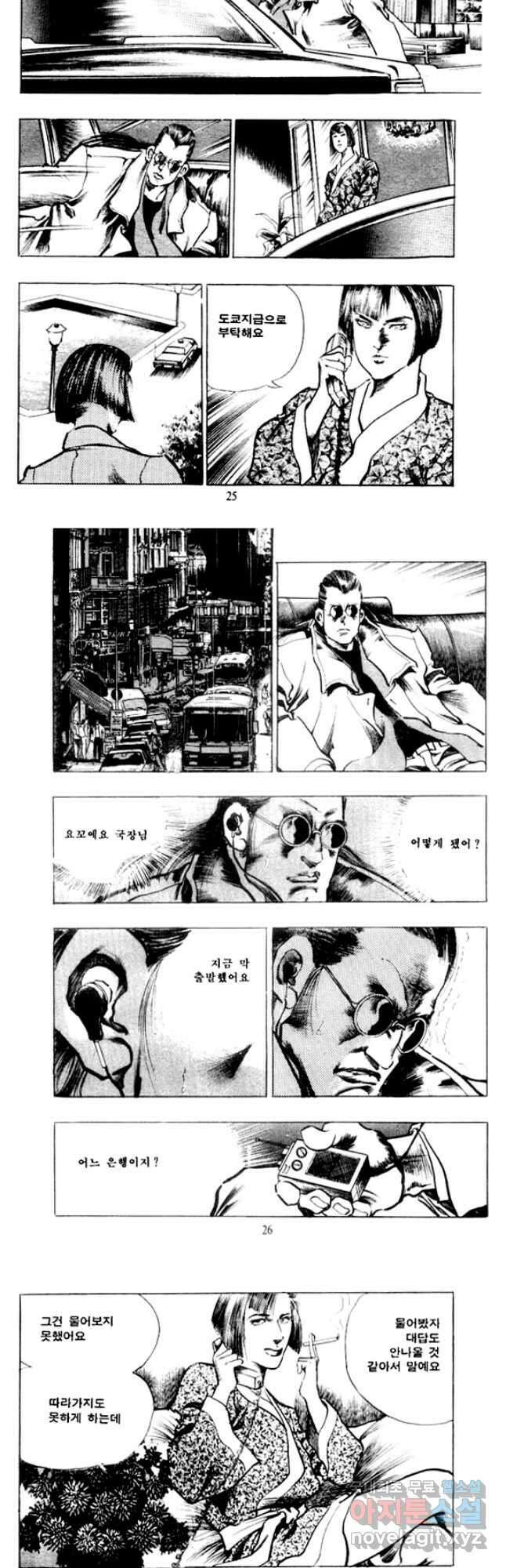 비수 35화 10