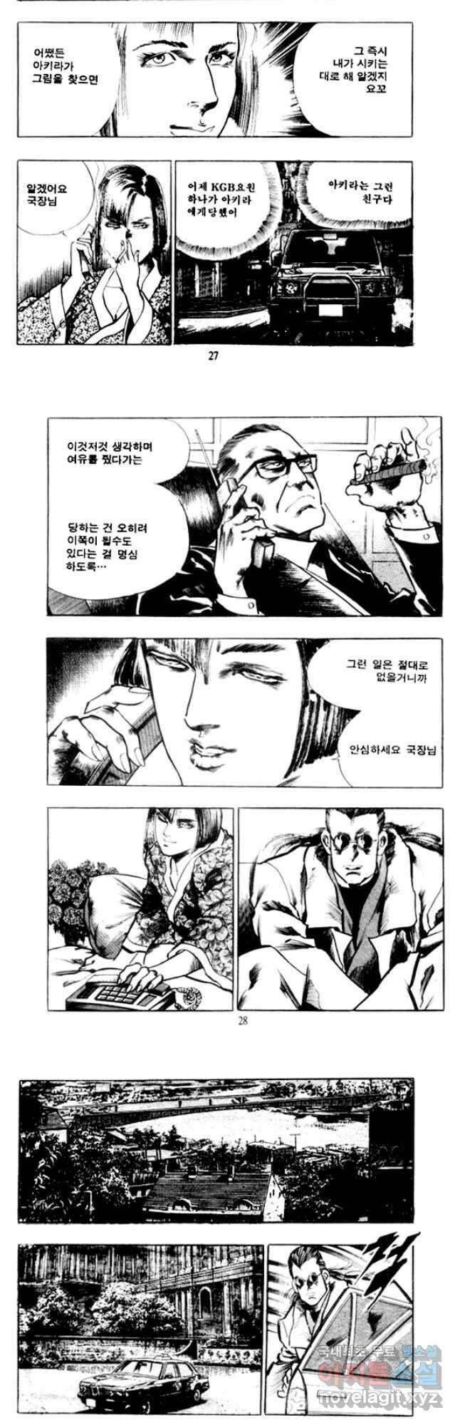 비수 35화 11