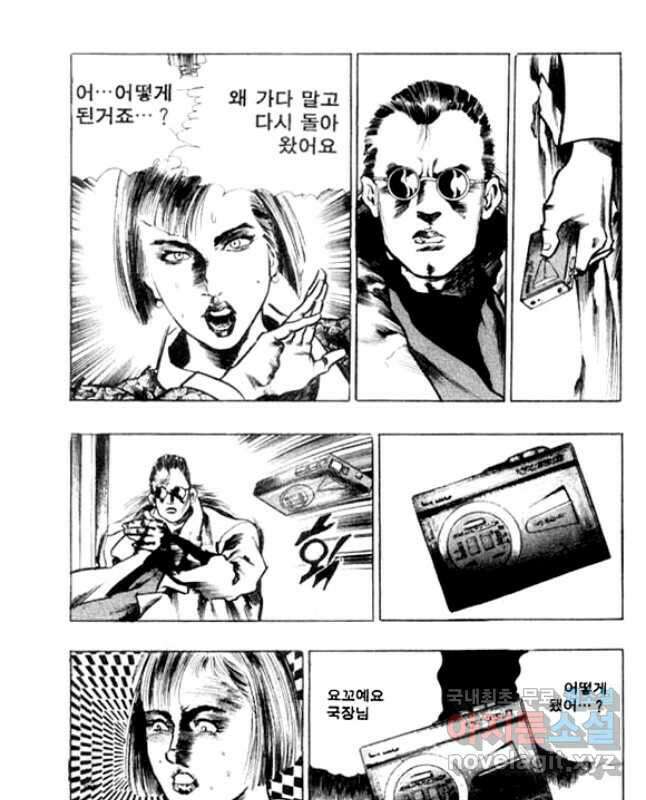 비수 35화 15