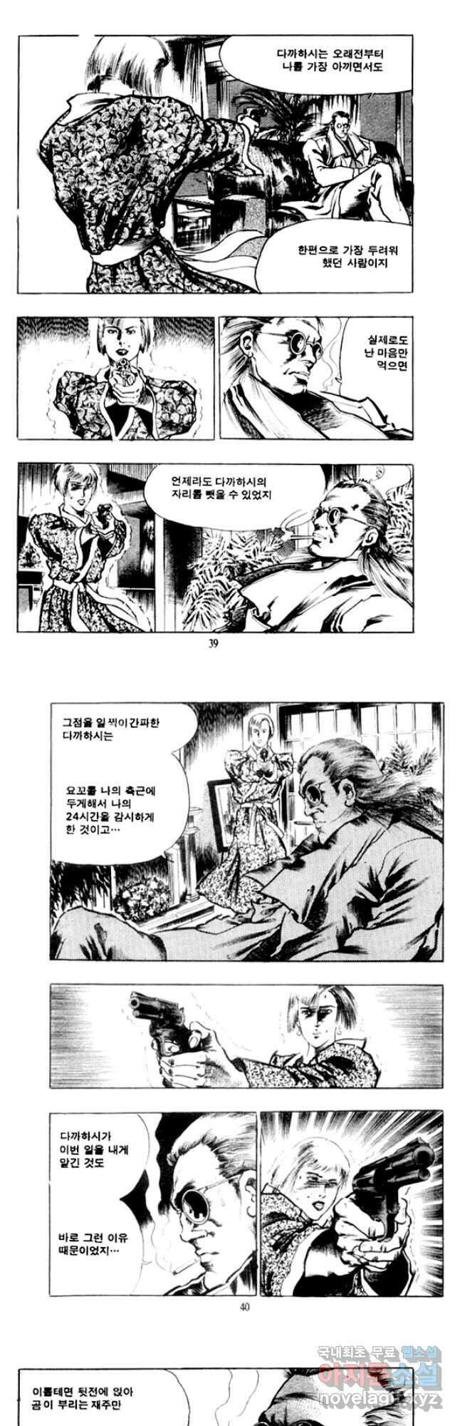 비수 35화 17