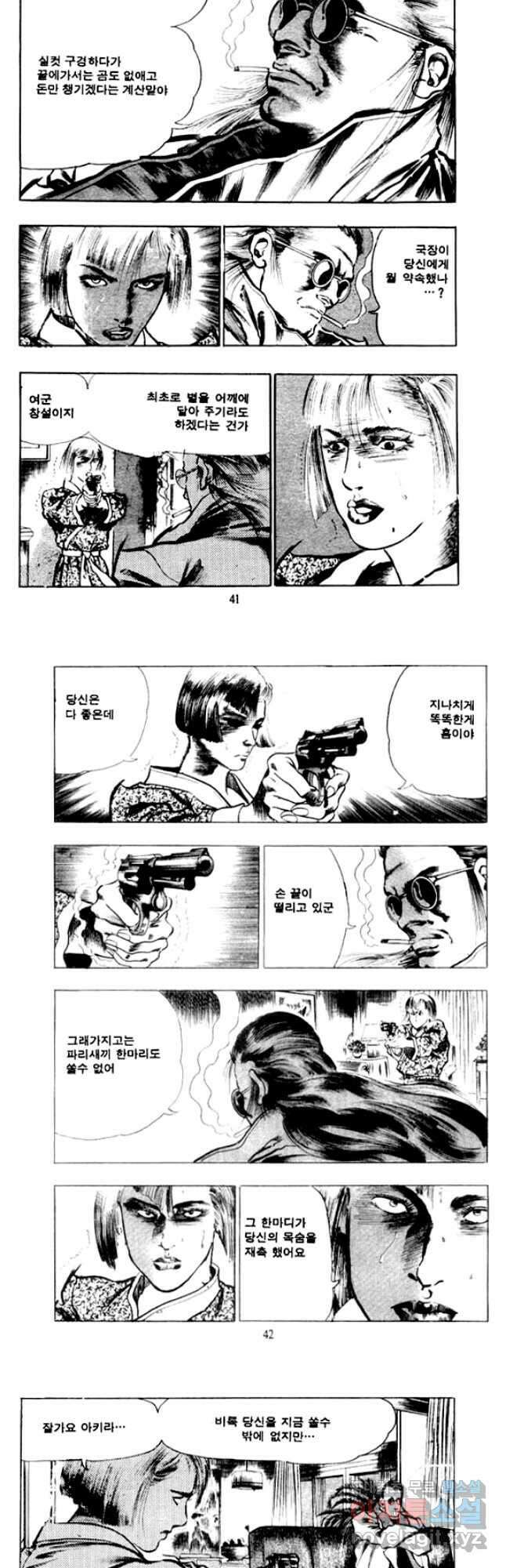 비수 35화 18