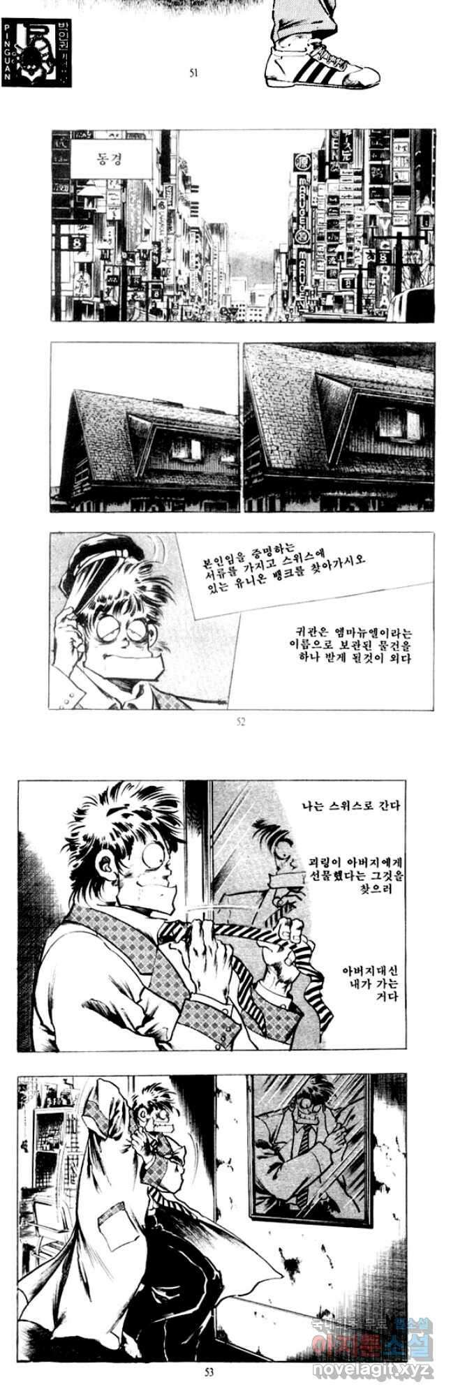 비수 35화 23