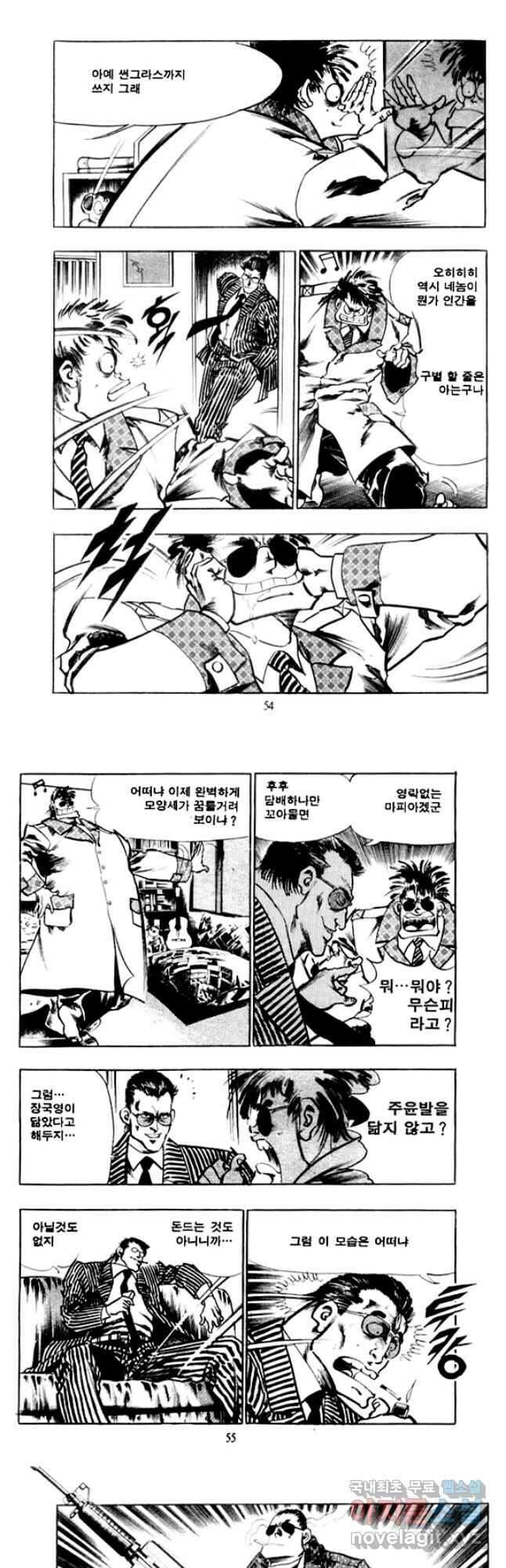 비수 35화 24