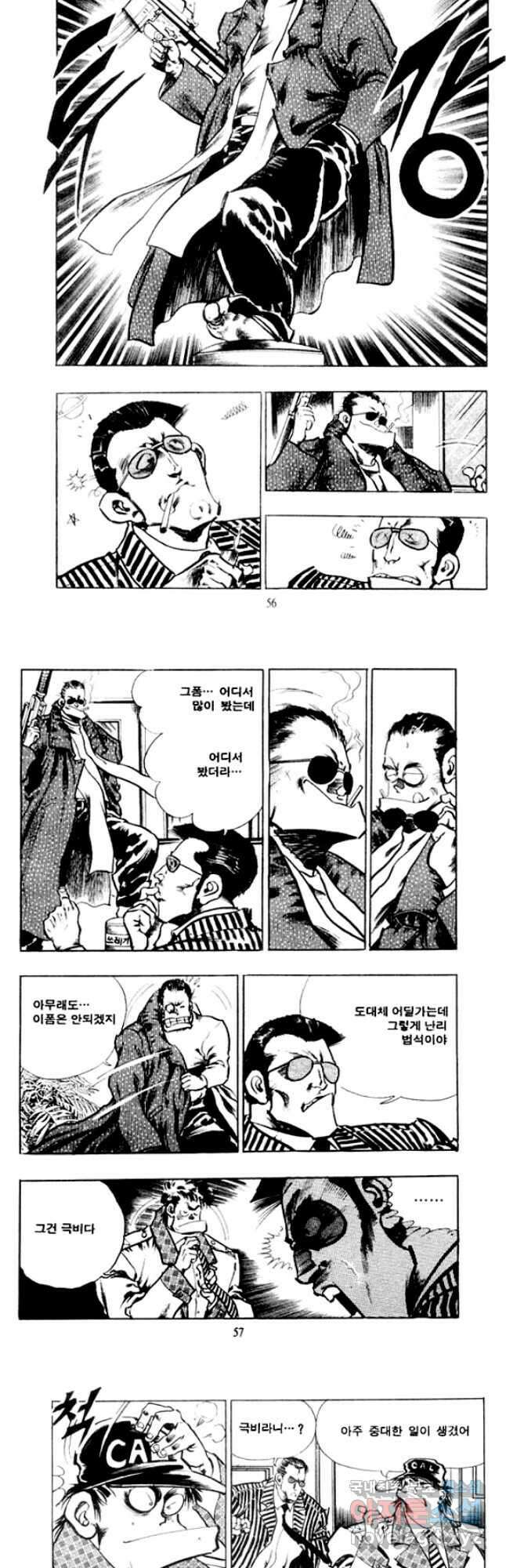 비수 35화 25