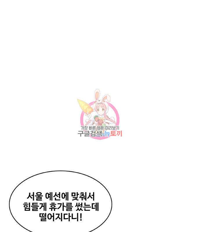 취사병 전설이 되다 197화 1