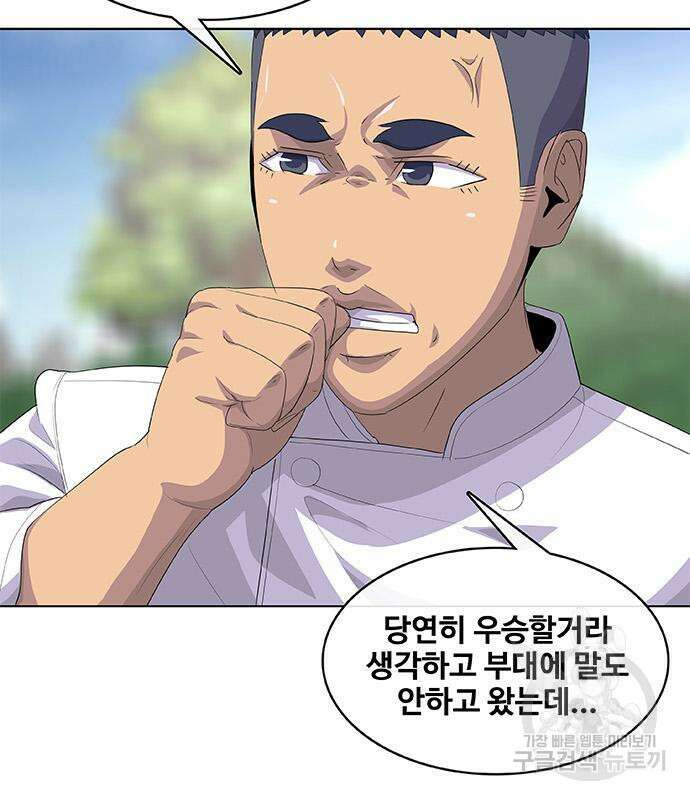 취사병 전설이 되다 197화 2