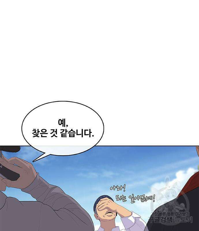 취사병 전설이 되다 197화 3