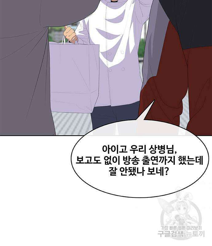 취사병 전설이 되다 197화 4
