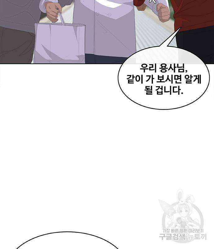 취사병 전설이 되다 197화 6