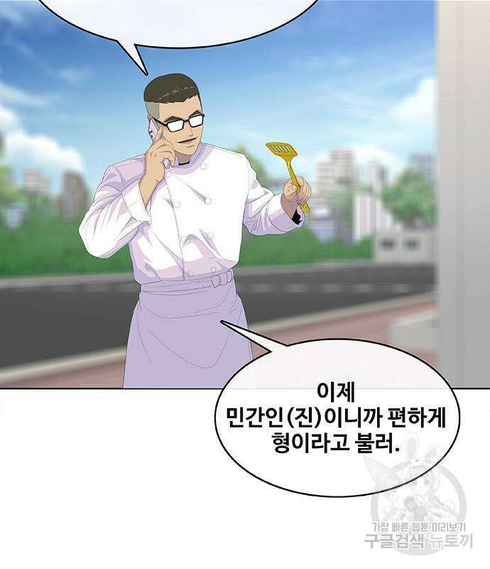 취사병 전설이 되다 197화 12
