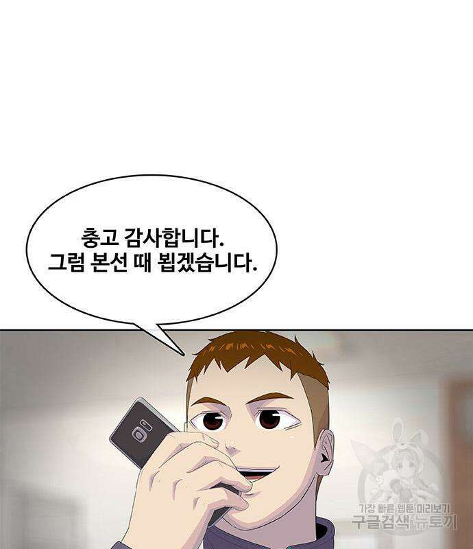 취사병 전설이 되다 197화 16