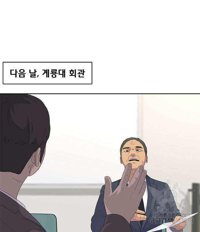 취사병 전설이 되다 197화 19