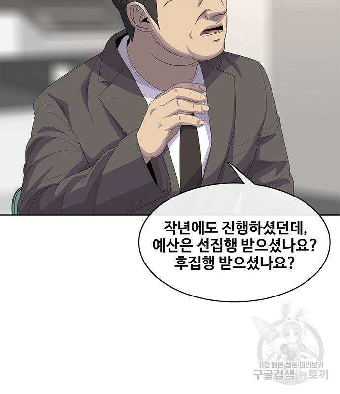 취사병 전설이 되다 197화 23
