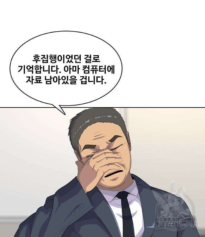취사병 전설이 되다 197화 24