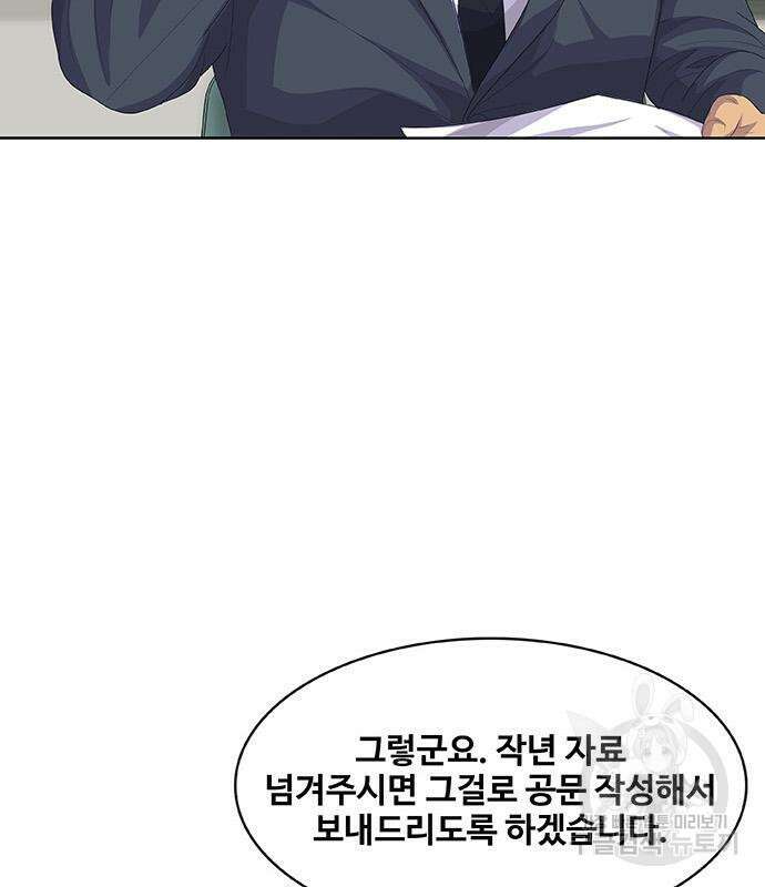 취사병 전설이 되다 197화 25