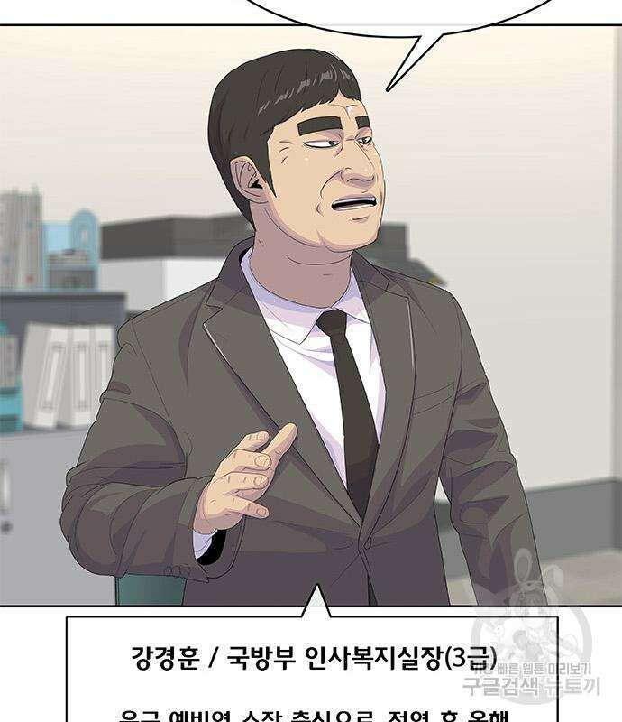 취사병 전설이 되다 197화 26