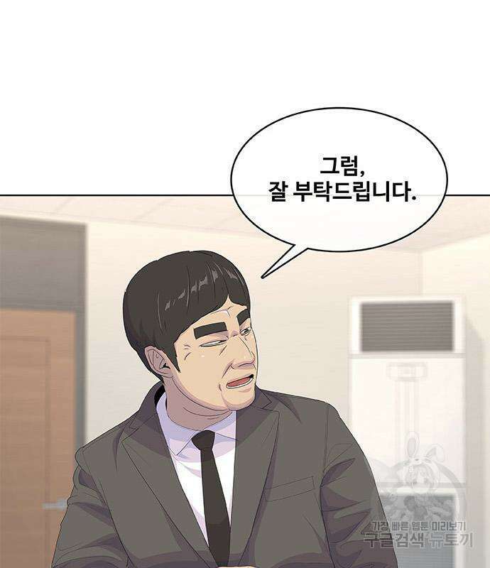 취사병 전설이 되다 197화 29