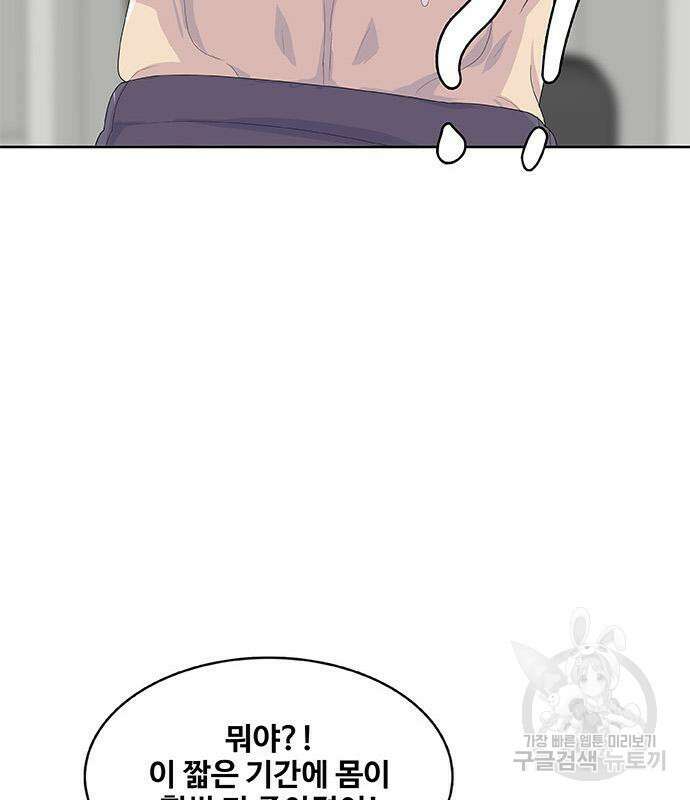 취사병 전설이 되다 197화 33