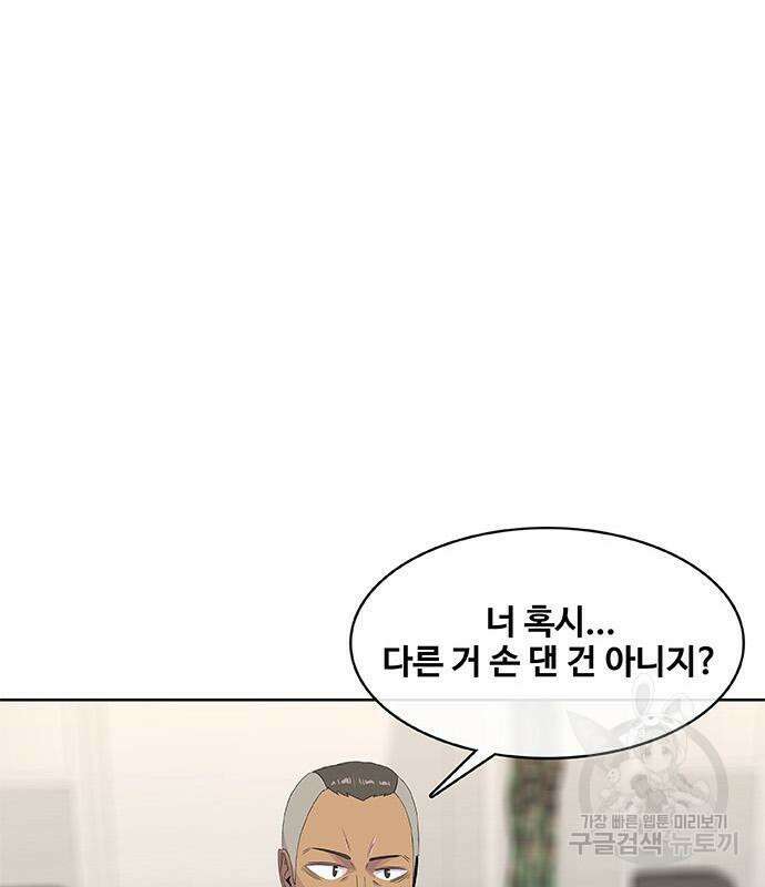취사병 전설이 되다 197화 35