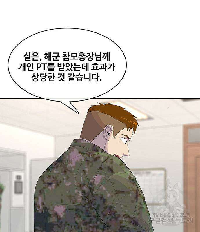 취사병 전설이 되다 197화 37