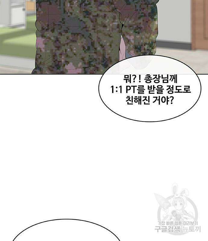 취사병 전설이 되다 197화 38