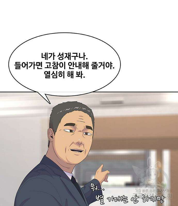 취사병 전설이 되다 197화 47