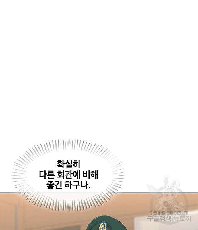취사병 전설이 되다 197화 50