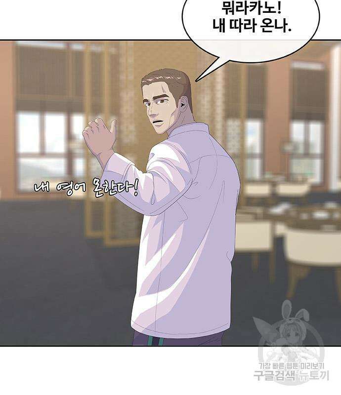 취사병 전설이 되다 197화 56
