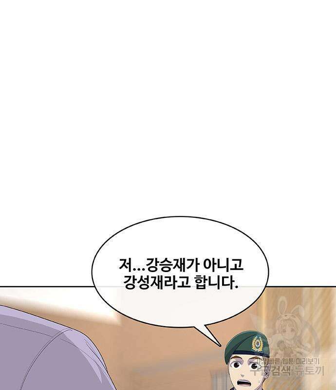 취사병 전설이 되다 197화 57