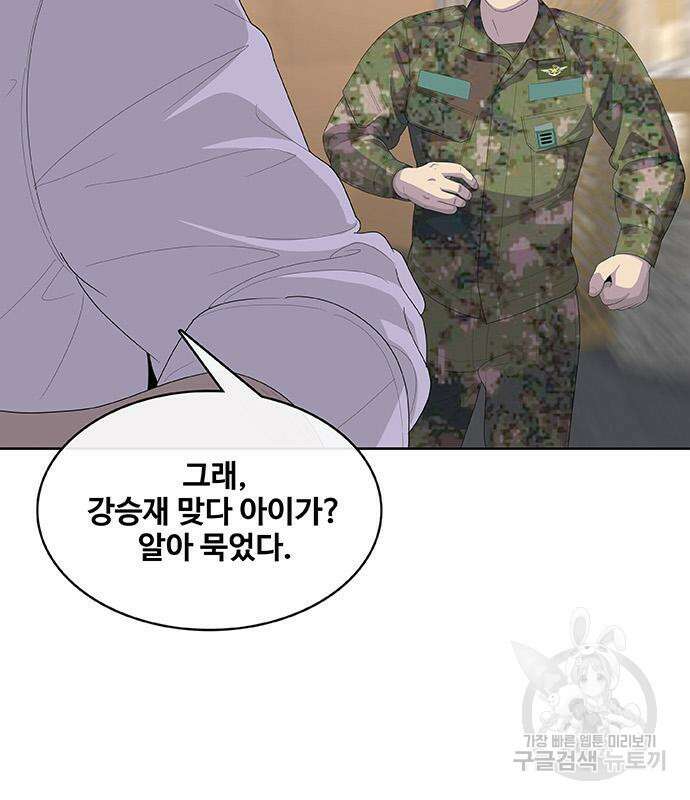 취사병 전설이 되다 197화 58