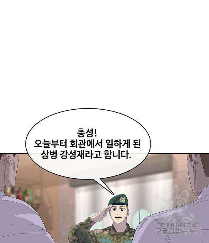 취사병 전설이 되다 197화 59