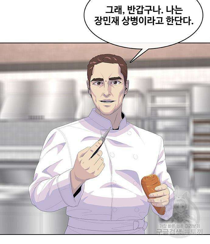 취사병 전설이 되다 197화 61