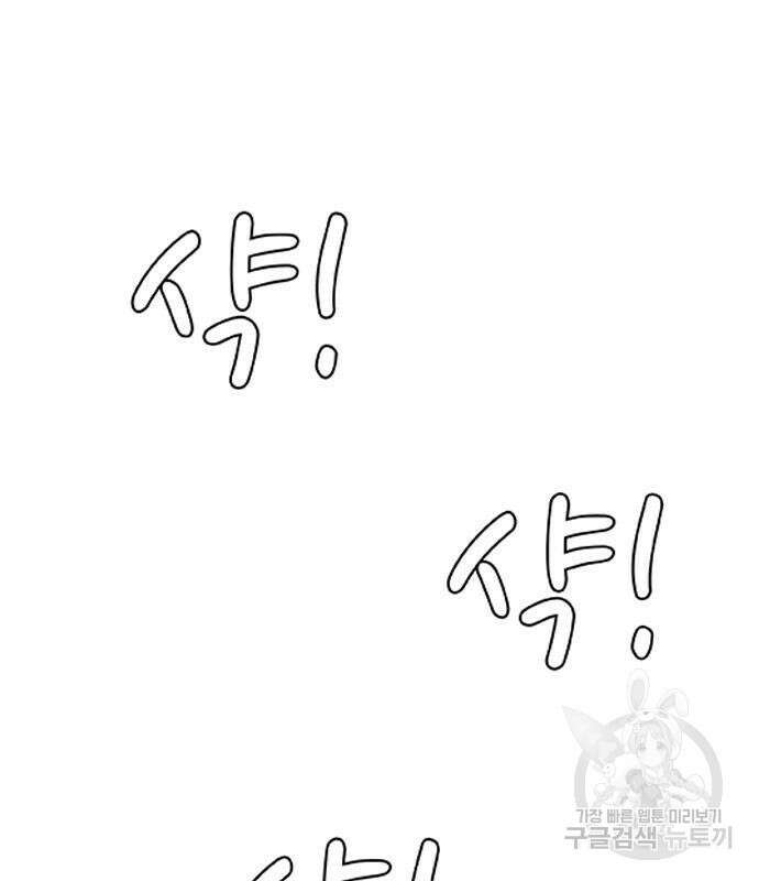 취사병 전설이 되다 197화 62