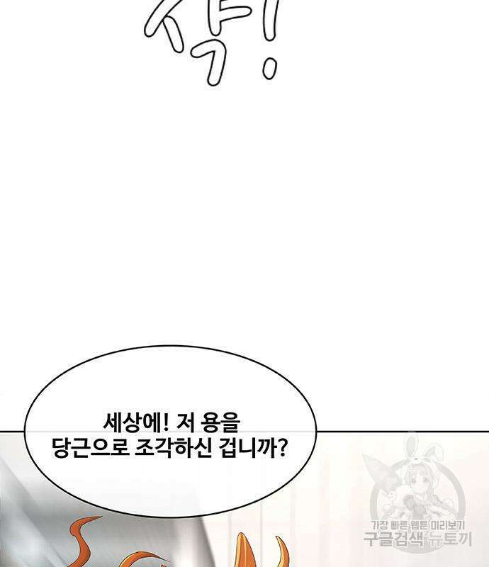 취사병 전설이 되다 197화 63