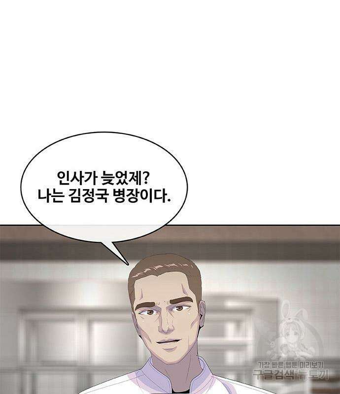 취사병 전설이 되다 197화 71