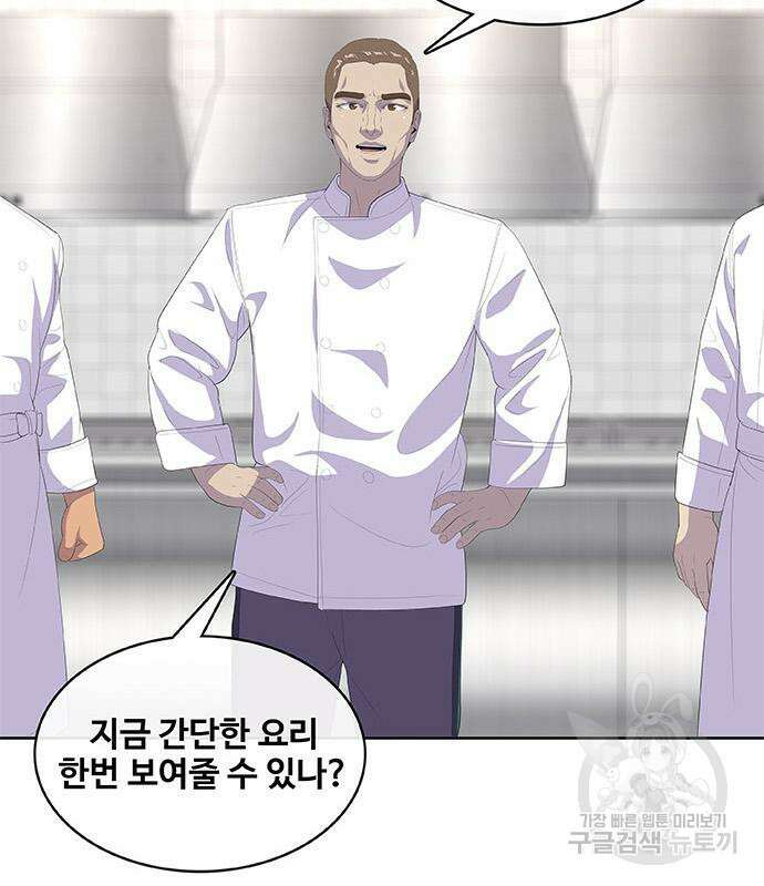취사병 전설이 되다 197화 78