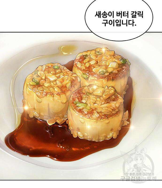 취사병 전설이 되다 197화 82