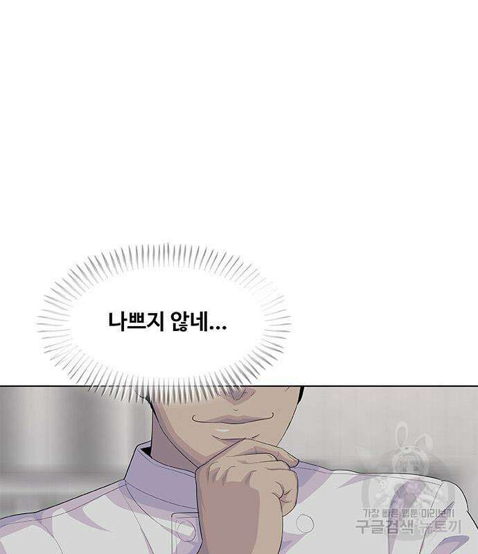 취사병 전설이 되다 197화 85