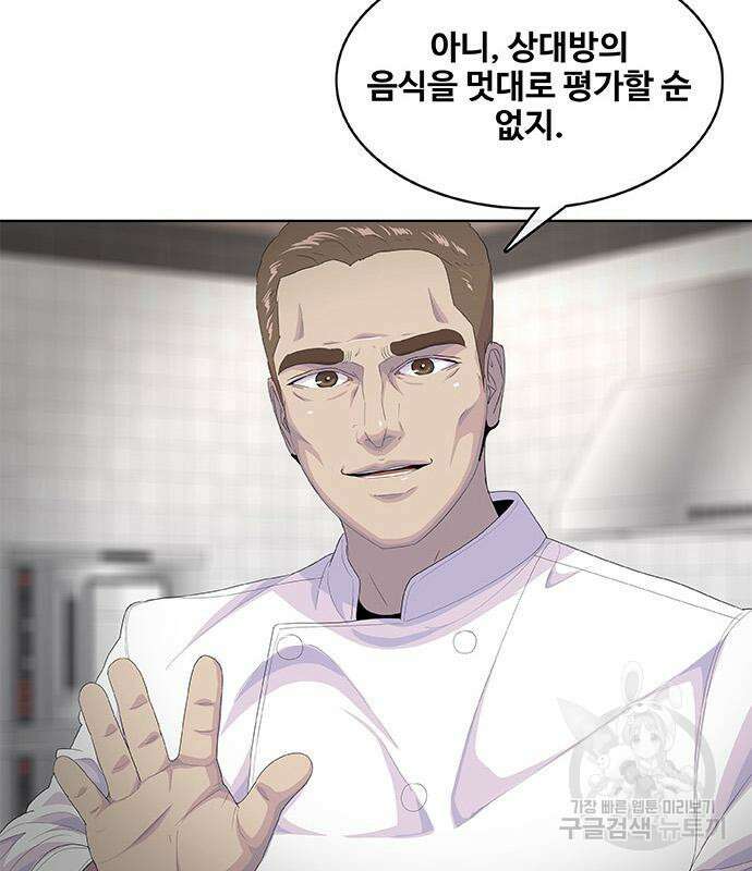 취사병 전설이 되다 197화 87