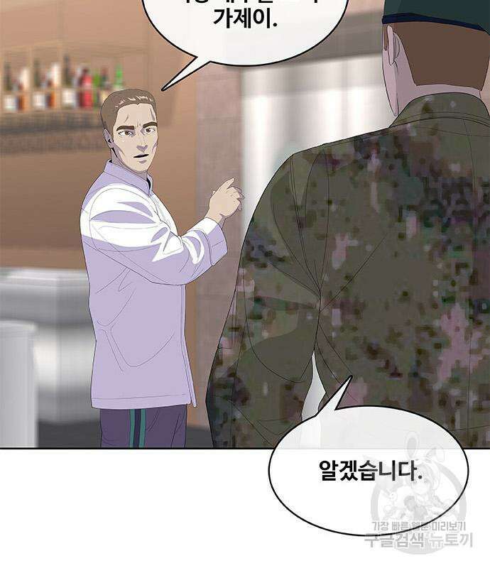 취사병 전설이 되다 197화 92
