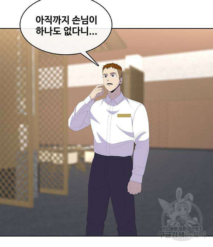 취사병 전설이 되다 197화 111