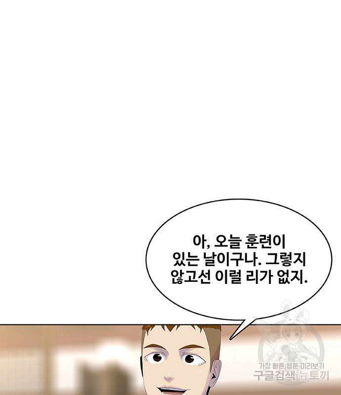 취사병 전설이 되다 197화 112