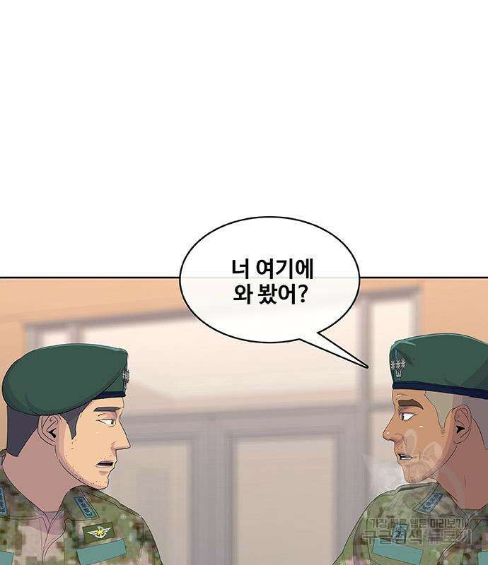 취사병 전설이 되다 197화 114