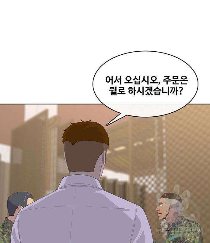 취사병 전설이 되다 197화 116