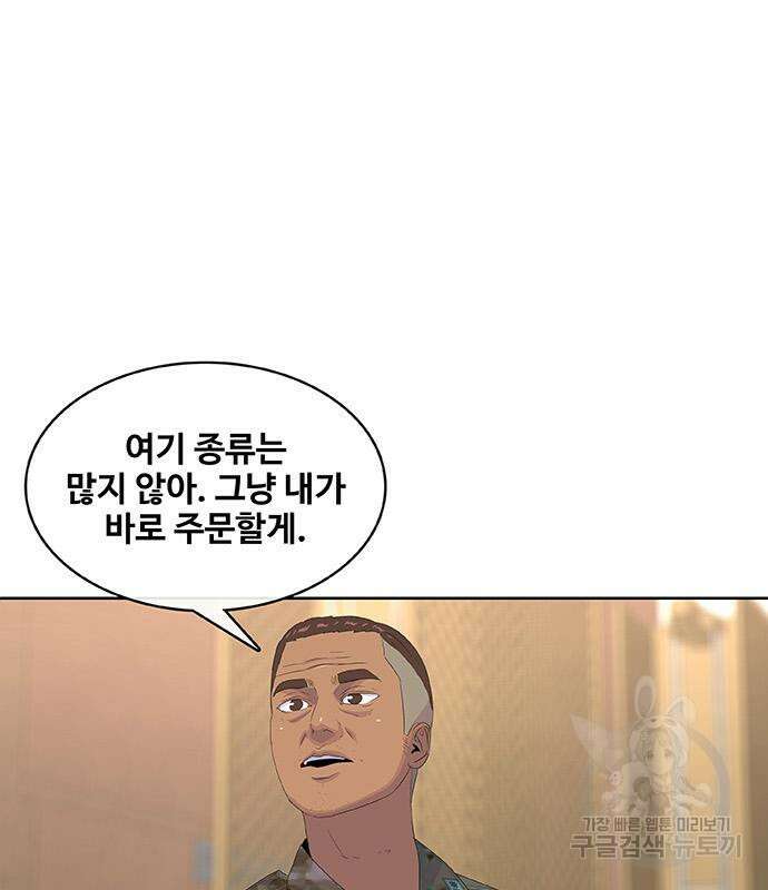 취사병 전설이 되다 197화 119
