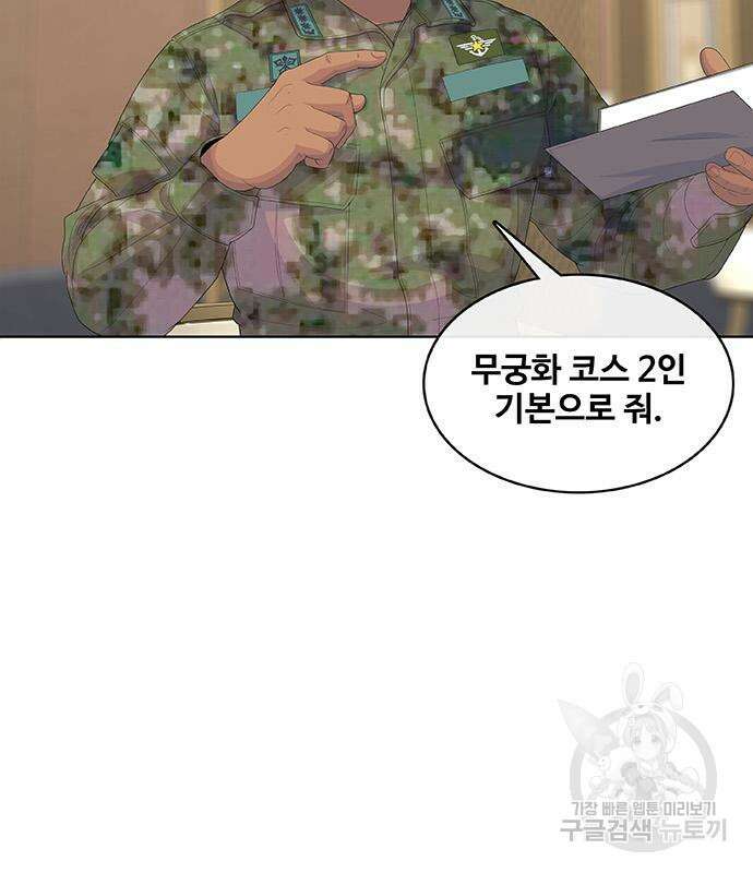 취사병 전설이 되다 197화 120