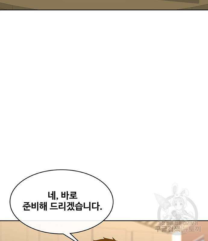 취사병 전설이 되다 197화 122