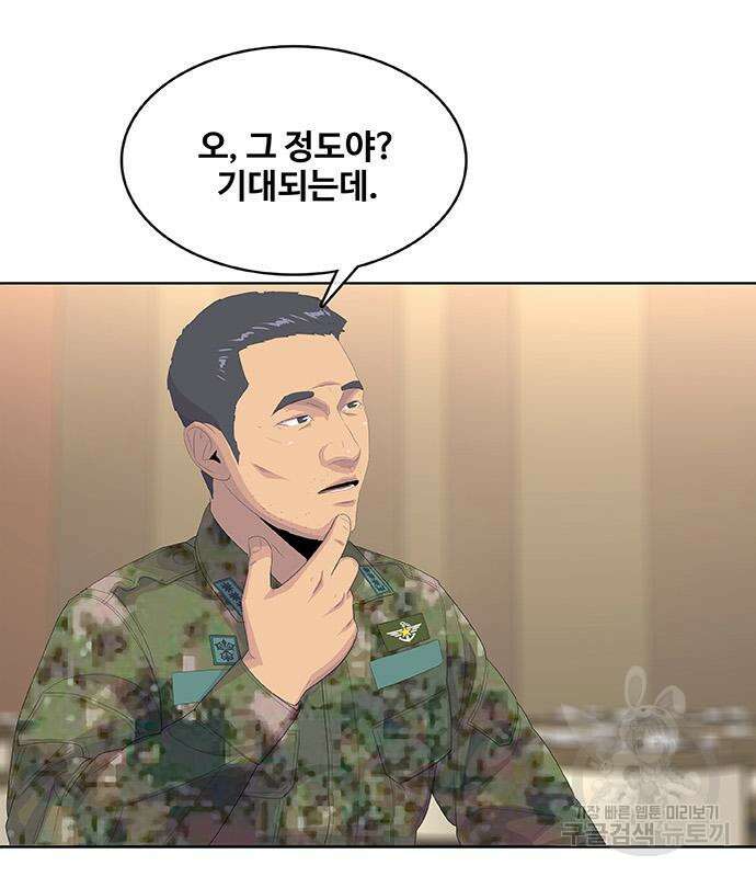 취사병 전설이 되다 197화 126