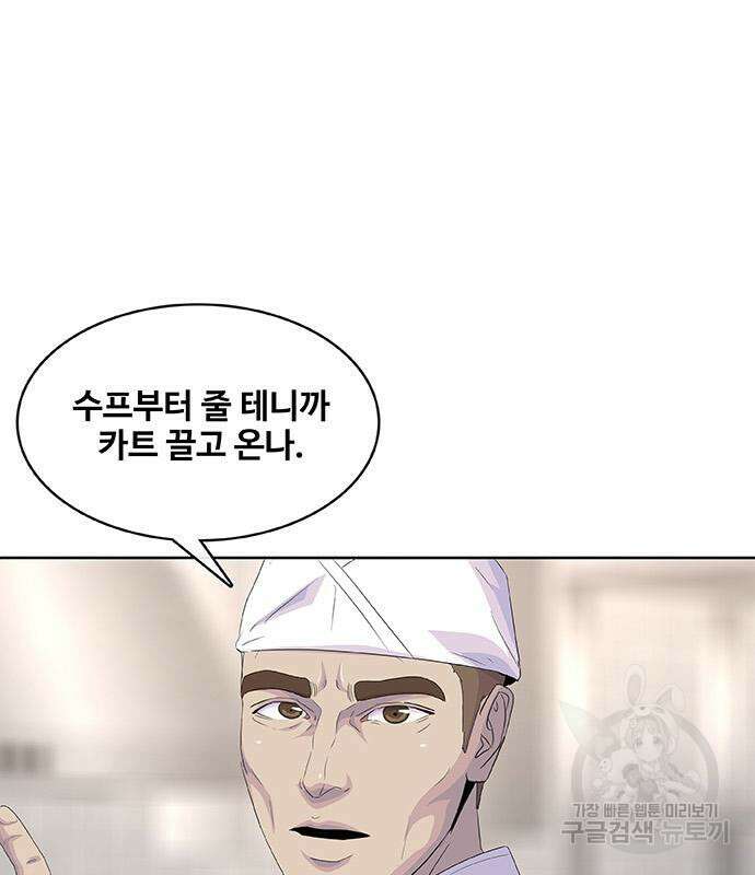 취사병 전설이 되다 197화 129